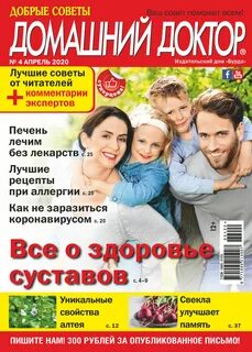 Домашний доктор сайт