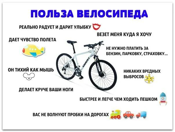 Польза велосипеда. Слоган про велосипед. Слоган велосипедиста. Слоганы в рекламе велосипедов.