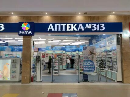Ригла нижний новгород адреса