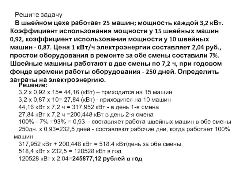 Мощность автомобиля в киловаттах