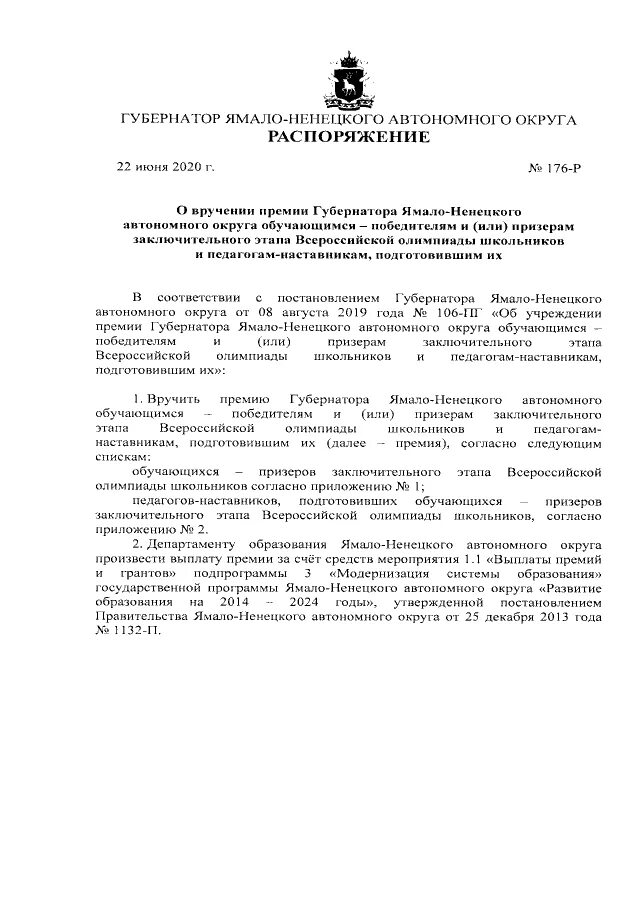 об утверждении устава казачьего общества. приказ постановление распоряжение. распоряжение администрации о передаче. постановление губернатора ставропольского края от 07. приказы и постановления.