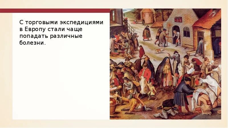 Жизнь европейцев в 18 веке. Повседневная жизнь в 18 веке в Европе. Повседневная жизнь европейцев. Повседневная жизнь в 17 веке. Повседневной жизни европейцев