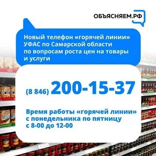 Самара телефон новый