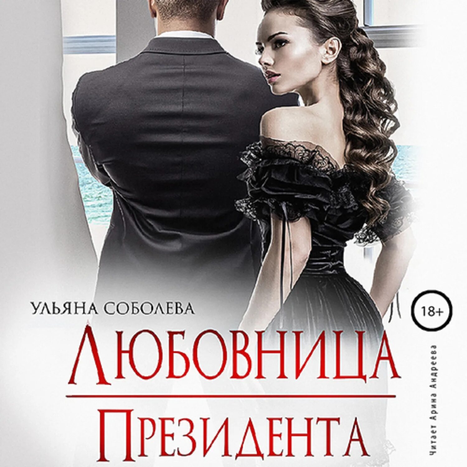 Книга Соболева.