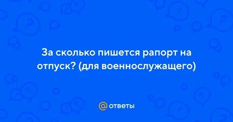 Отпуск 15 дней