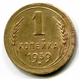 Старые копейки 1