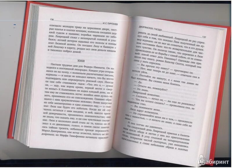 читать седой 4