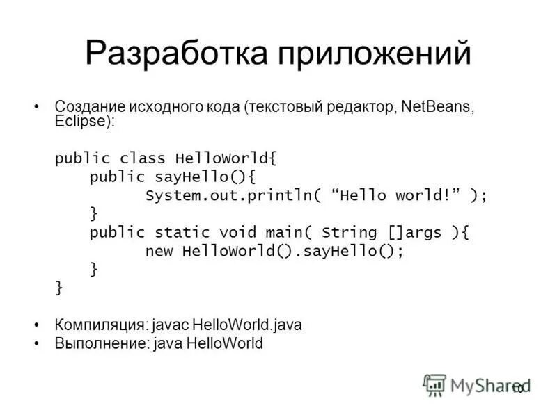 Исходный код программного обеспечения. Программный код. Коды программирования. Исходные коды программ. Коды программирования.