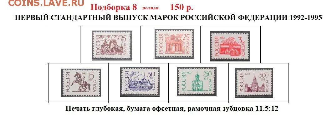 Пятый стандартный выпуск марок 1866. Стандартная марка. Марки стандартные выпуски почтовые. Стандартные почтовые марки России.