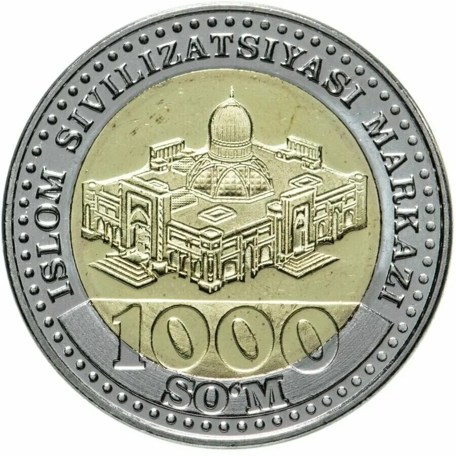 1000 рублей в сумах узбекистан на сегодня. 1000 Сум 2022. Монеты Узбекистана. Монета сум. 1000 Сум монета.