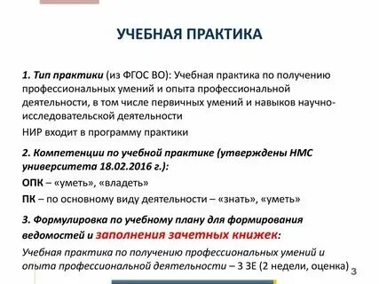 Определение практики в образовании