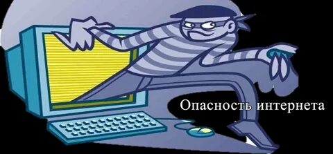 Не без помощи интернета