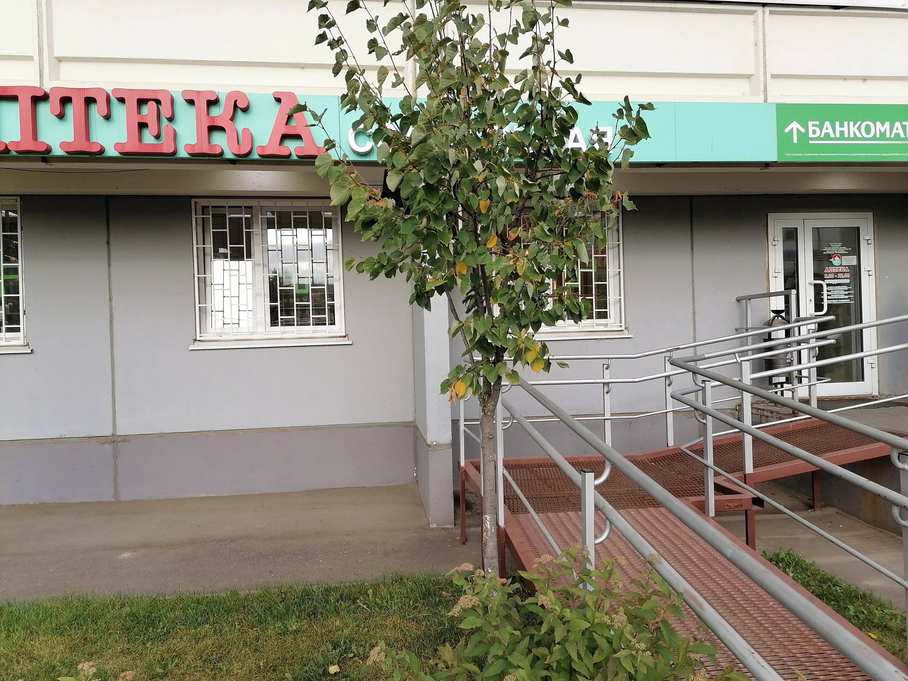 Саввино ленина 1/5 планировка квартир. Улица ленина, 1/5 саввино дом. Боксберри балашиха. Аптека кит фарма балашиха. Балашиха мкр саввино ул калинина 8.