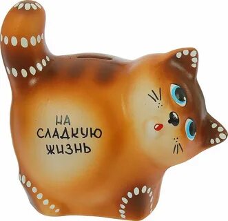 Копилка кот