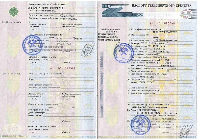 Птс газ 66. Птс на хаммер 2. Птс оригинал ваз оки. Выкуп авто без птс. Продать машину без птс.