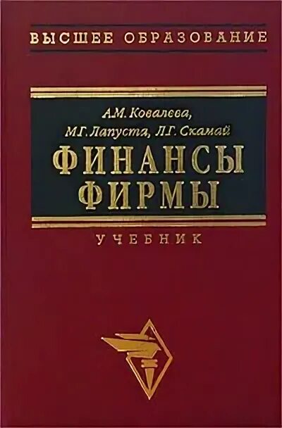М. В. Как читать баланс. М. Финансовый анализ книга.