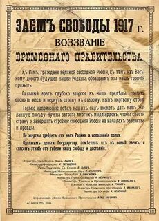 Декларация 1917