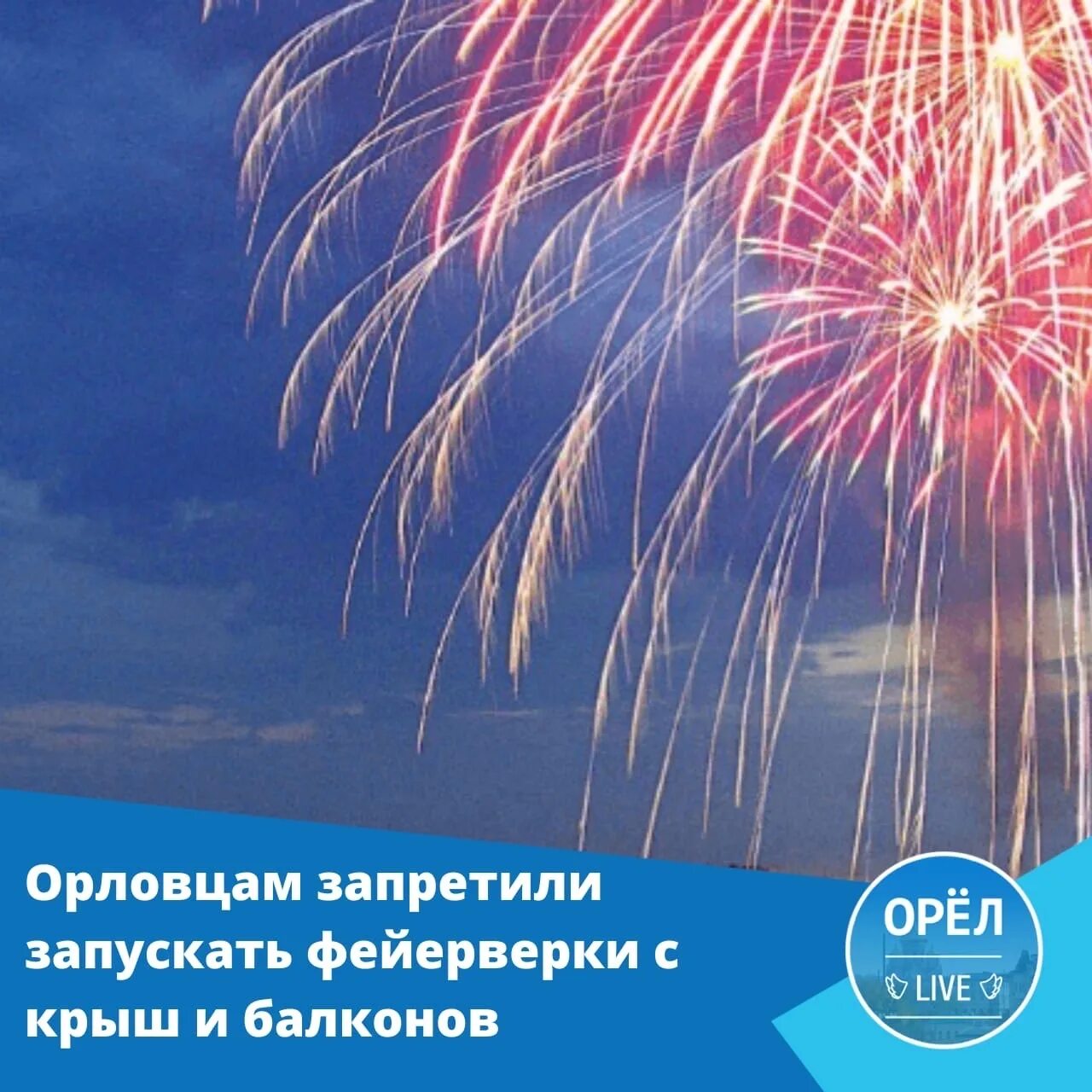 В орле 5 августа выходной или нет. 5 августа орел город первого салюта. салют 5 августа орел. 5 августа день города орла. стела орел город первого салюта.