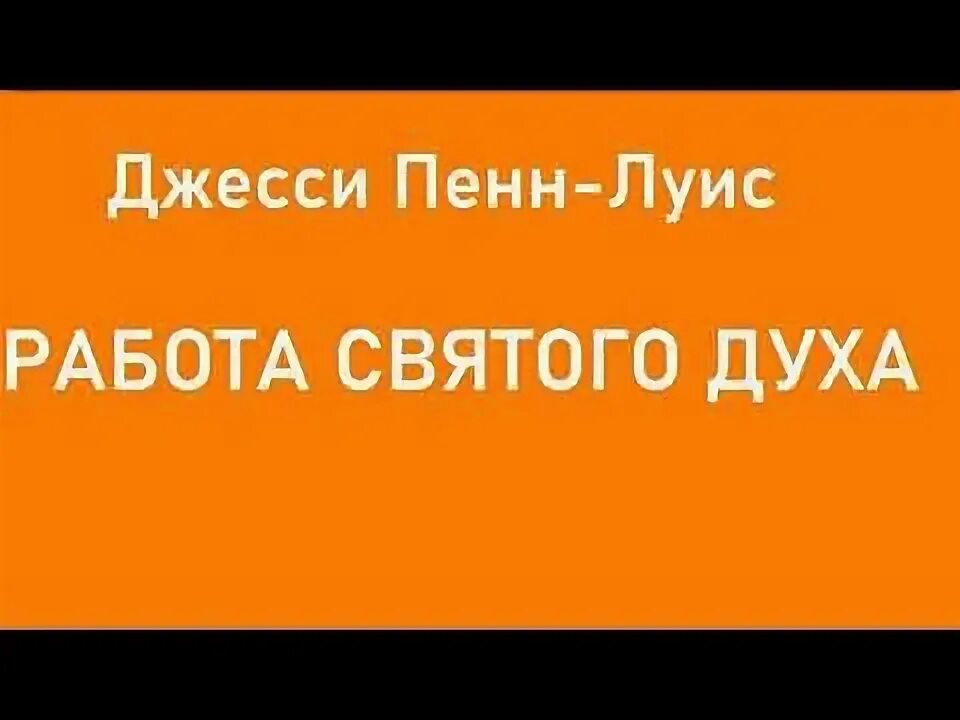 Работа святого духа. Вакансия св. Спортивный движ. Св тейпс. Вакансия св.