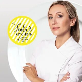Feolas kitchen