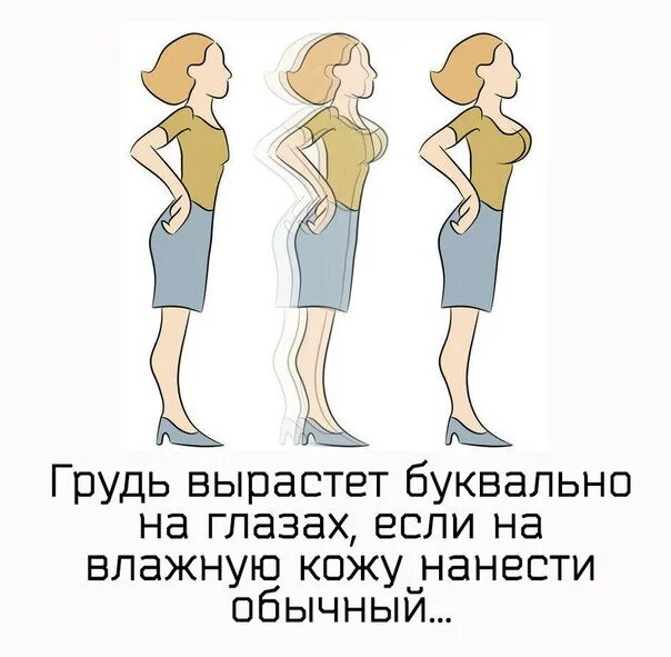 Почему медленно растет. Грудь быстро растет. растущая грудь. почему не растет грудь в 12 лет. почему не растет грудь в 13 лет.