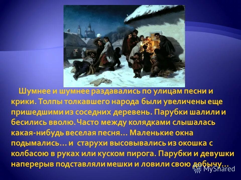 Слова песни толпы. Слова песни толпы. Текст песни толпы. Слова песни толпы кричат. Текст песни толпы.