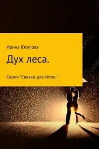 Ненастоящие читать книгу полностью. Ненастоящие читать книгу полностью