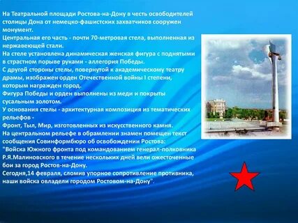 Ростов краткая характеристика