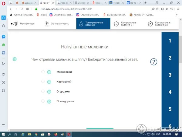 Edu ru ответы на тесты. РЭШ контрольные задания. РЭШ правильные ответы Скриншоты. РЭШ тренировочные задания. РЭШ Российская электронная школа урок.