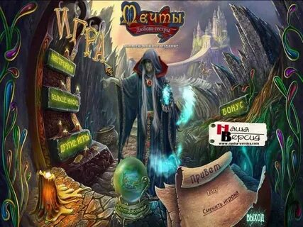 Игра мечта любви