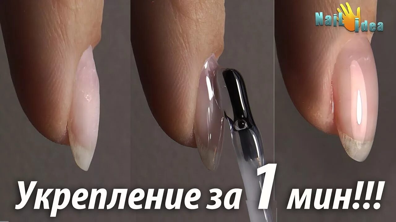 Правильное выравнивание. Укрепление ногтей базой. выравнивание ногтевой пластины базой. выравнивание ногтей базой. техники выравнивания ногтевой пластины базой.