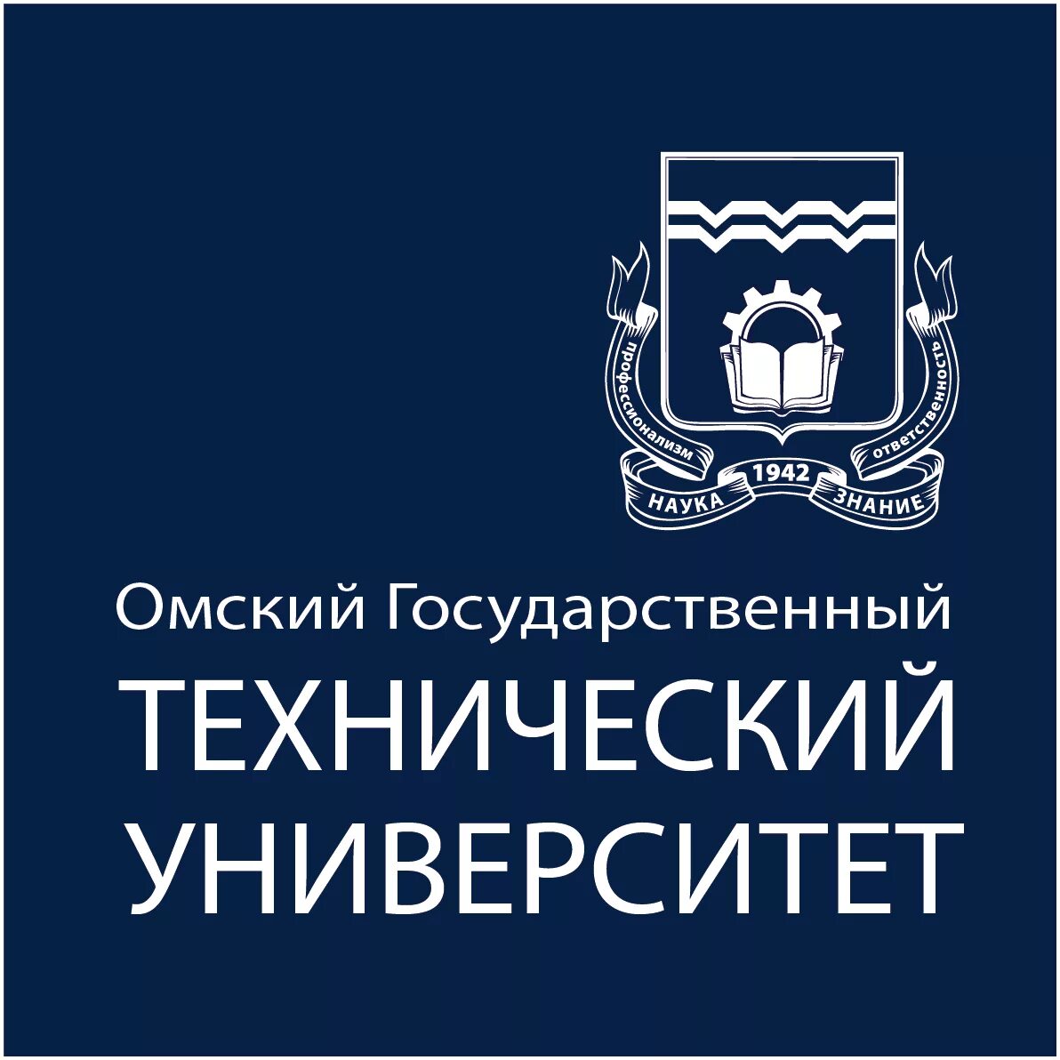 Логотип Политеха Омск. Омский государственный технический университет эмблема. Политехнический университет Омск логотип. Омск ОМГТУ логотипы.