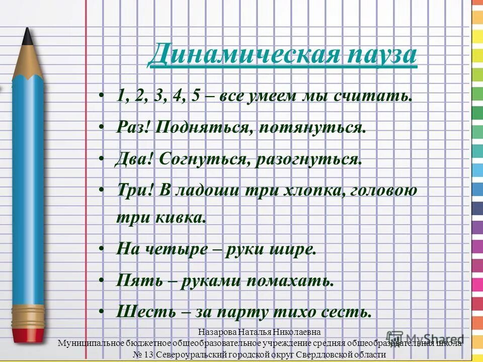 считалки для дошкольников. по математике для дошкольников. 3 4 козлика посчитать. считай раз 2 3 4 5. считай раз 2 3 4 5.