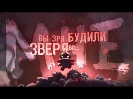 Зря будили