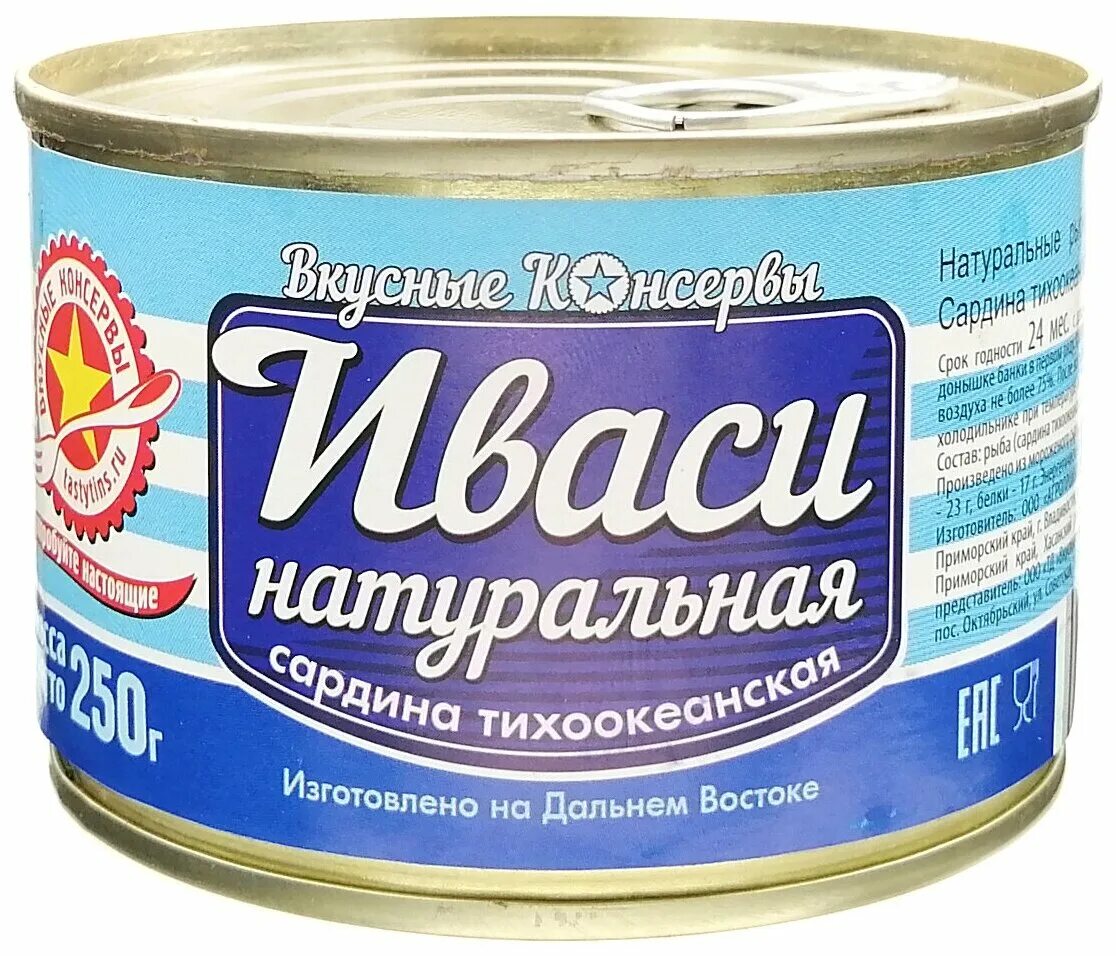 Вкусная рыбная консерва. Сардина натуральная Иваси 250 г. Сардина Иваси консервы. Сардина Тихоокеанская Иваси консерва. Вкусные консервы сардина Тихоокеанская Иваси натуральная, 250 г.