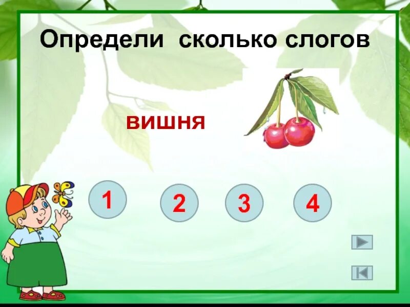 Определи насколько. Как определить ударный слог в слове. Ударение как определить ударный слог. Выдели ударный слог. Определение ударного слога в слове.