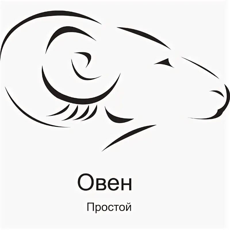 Овен удержать. Яркие символы. Картинки красочные знака номера. Овен удержать. Овен удержать.