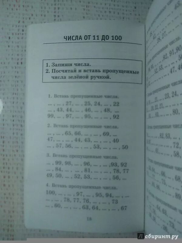 Полный курс математики 5 класс Узорова Нефедова. Полный курс математики 3 класс Узорова Нефедова решебник. Полный курс математики 3 класс Узорова Нефедова ответы. Полный курс математики 4 класс Узорова Нефедова решебник. Полный курс математики 3 класс нефедова