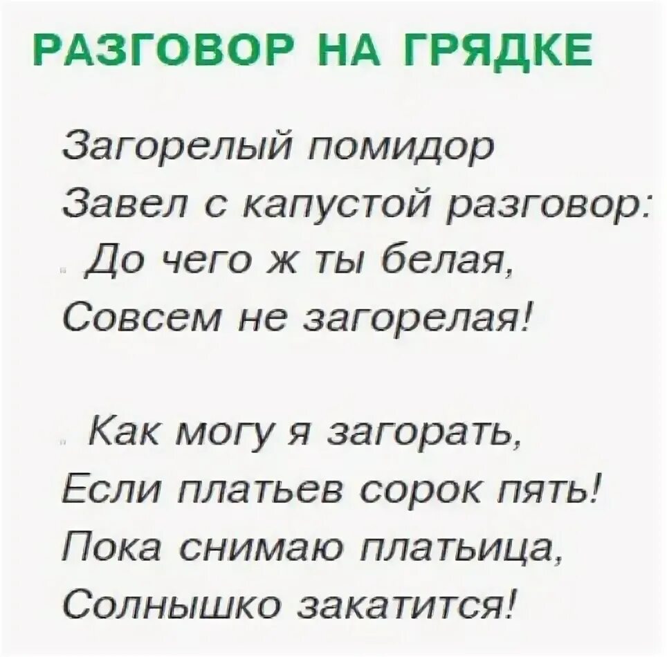 Стихотворение разговор с соседкой. Стихи Татьяны Петуховой. Стихи т л Петуховой для детей. Вологодский поэт Петухова стих.