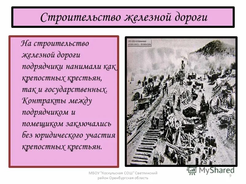 Речь о железной дороге. Стихотворение железная дорога. Стихотворение железная дорога Некрасов. Стихотворение стихотворение Некрасова железная дорога. Анализ стихотворения железная дорога Некрасова.