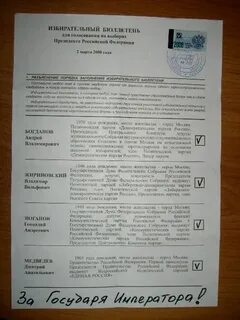 Можно фотографировать бюллетень на выборах
