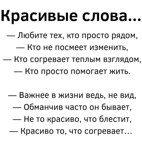 Стихотворение по рядам