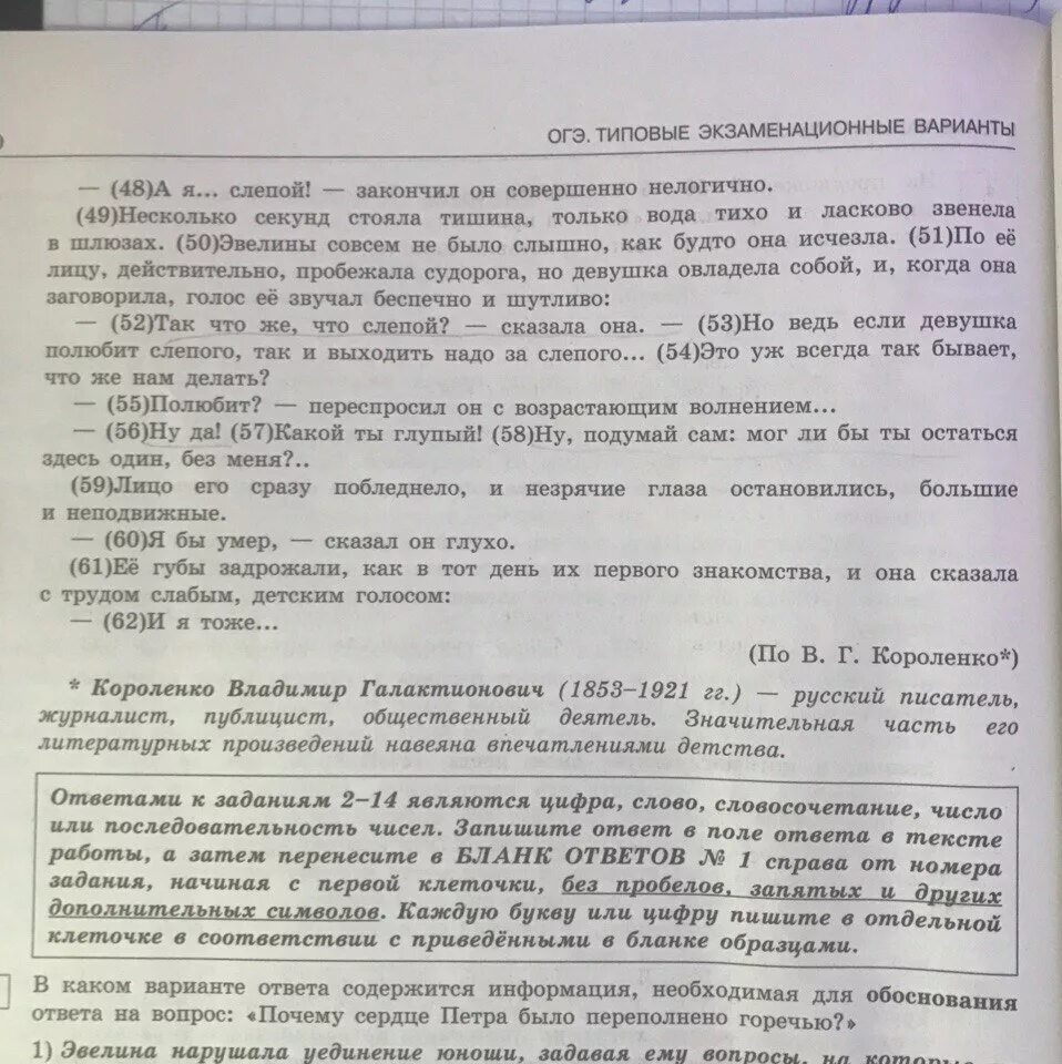 Что значит любить сочинение 9.3. Определение любви для сочинения по литературе. Любовь это сочинение 9.3. Как вы понимаете слово любовь. Любовь это определение для сочинения.