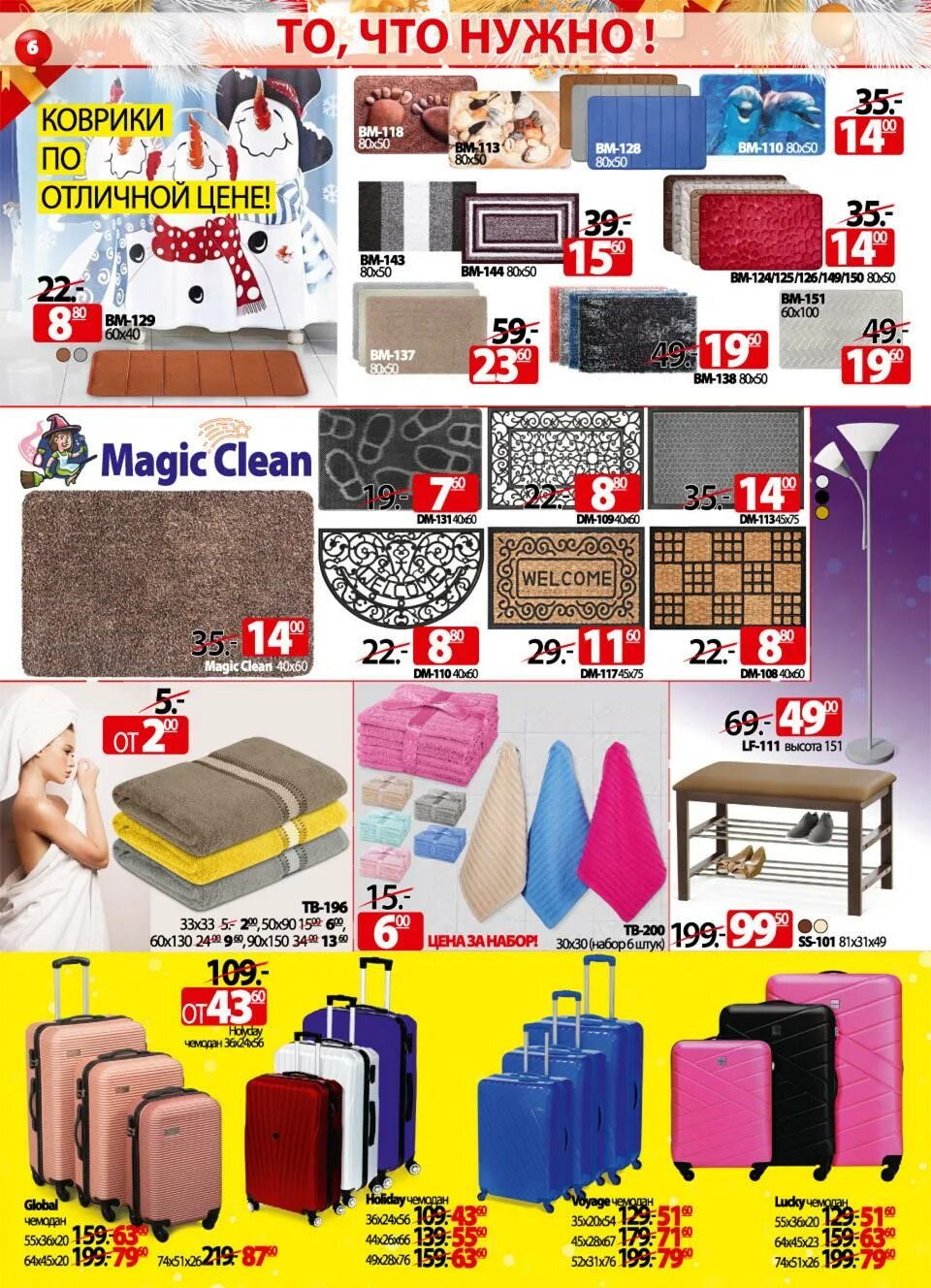 ами время работы. ами мебель диваны на акции. ами мебель вазы. ами мебель чемоданы. ами время работы.