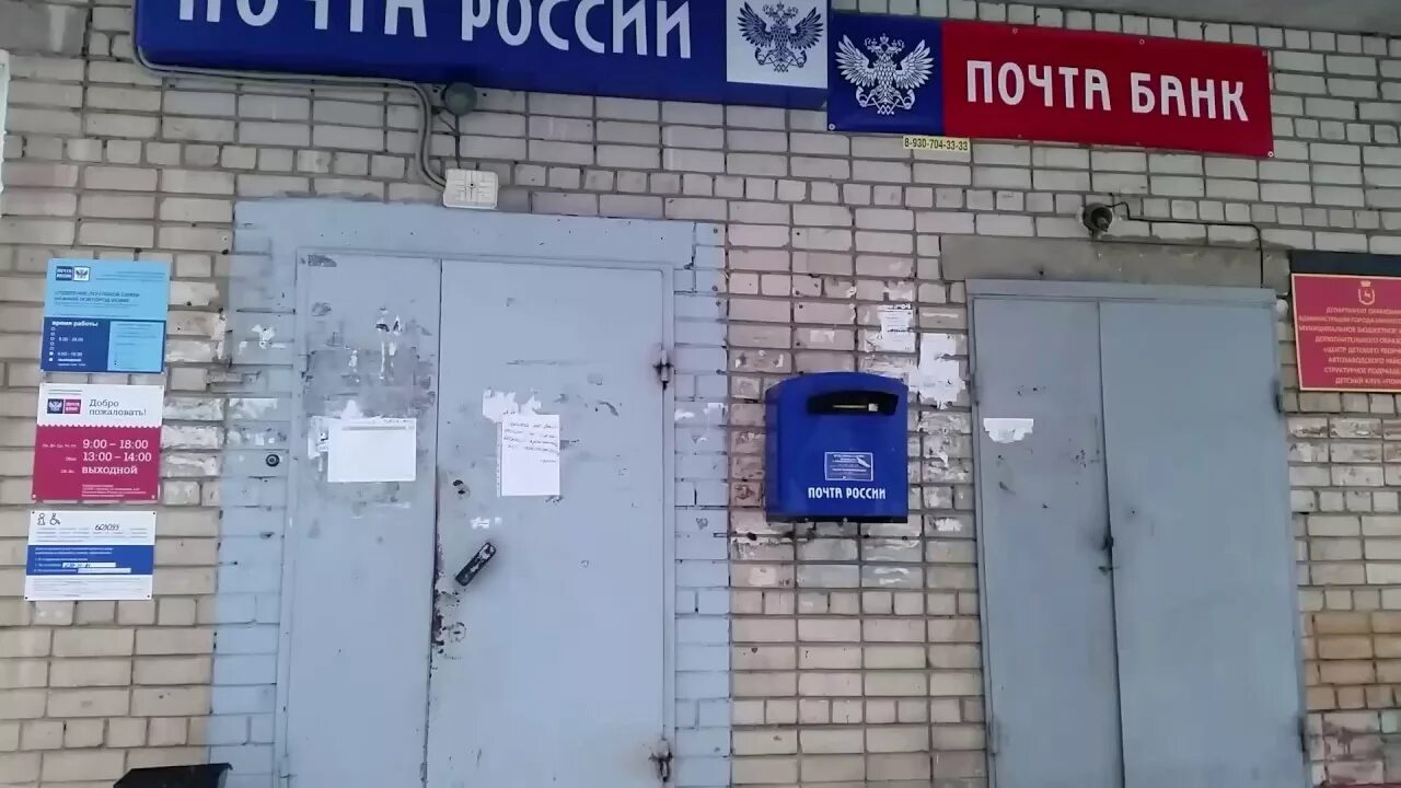 Работа почта в великом новгороде. Почта банк логотип. краснодар почтовое отделение 27. 603095 почтовое отделение.