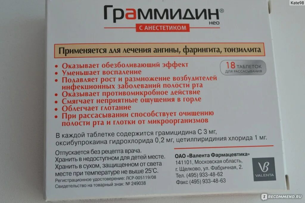 Граммидин 2 таблетки. Граммидин с анестетиком при остром тонзиллите. Граммидин таблетки при ангине. Граммидин противовирусное.