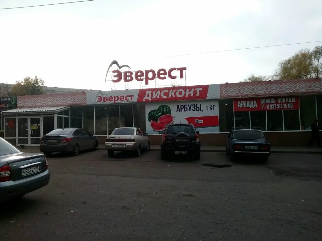 эверест магазин супермаркетов. магазин эверест думиничи. дисконт саранск эверест химмаш фото и цены. магазин эверест саранск. эверест дисконт саранск.