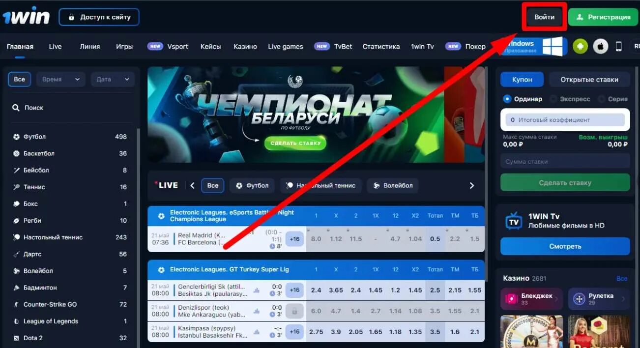 1win зеркало. 1win букмекерская контора sports. 1win зеркало. 1win букмекерская контора. 1win выигрыши.