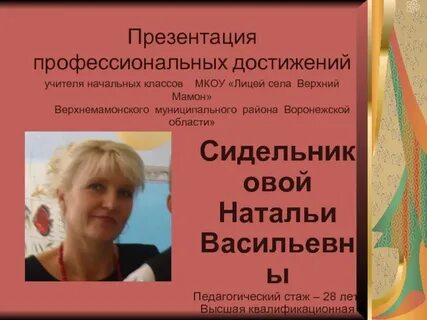 Вакансии школа учитель начальных классов