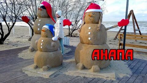 Песковик анапа